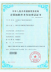 La CINA Shenzhen Xin Jie Si Rui Electronic Technology Co., Ltd. Certificazioni